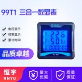 402A 91L4 99T1 502A发电机多功能数显表电压表电流表频率表