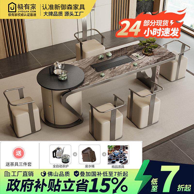 轻奢岩板茶台桌现代高级感茶桌椅组合办公室一体嵌入式烧水壶套装