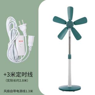 学生宿舍电风扇家用小型伸缩式 无支架五叶立式 网罩落地扇迷你静音