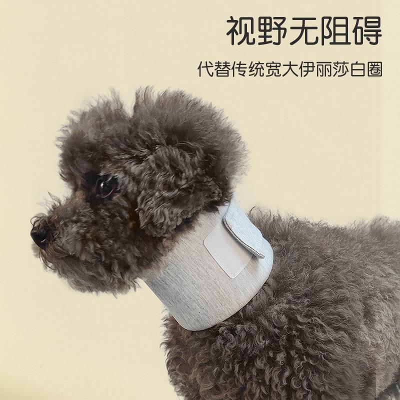 兔子伊丽莎白圈狗猫咪脖套脖子烂皮肤保护套项圈防抓防舔防咬伤口