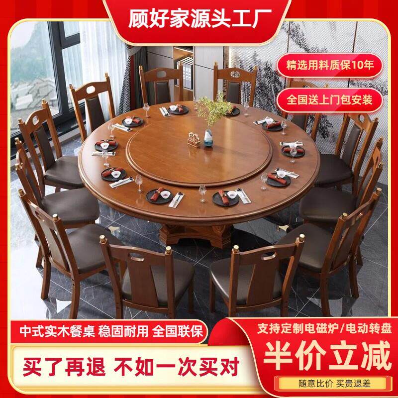 新中式实木餐桌椅组合大圆桌圆形饭桌软包椅带转盘简约家用圆餐桌