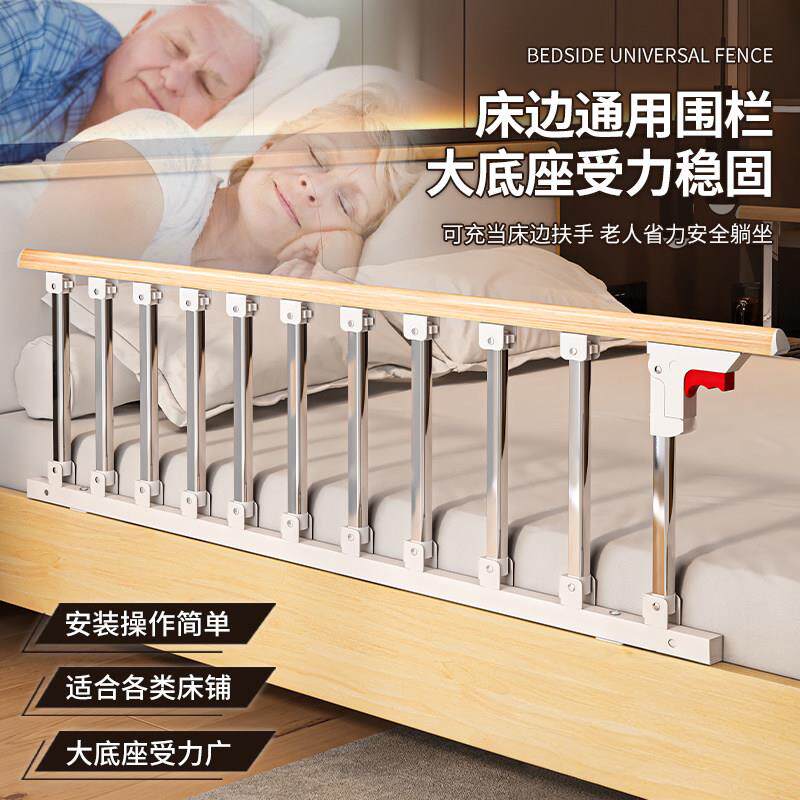 床边扶手老人起身器婴儿床围栏护栏防摔防护栏栏杆床上挡板 一面