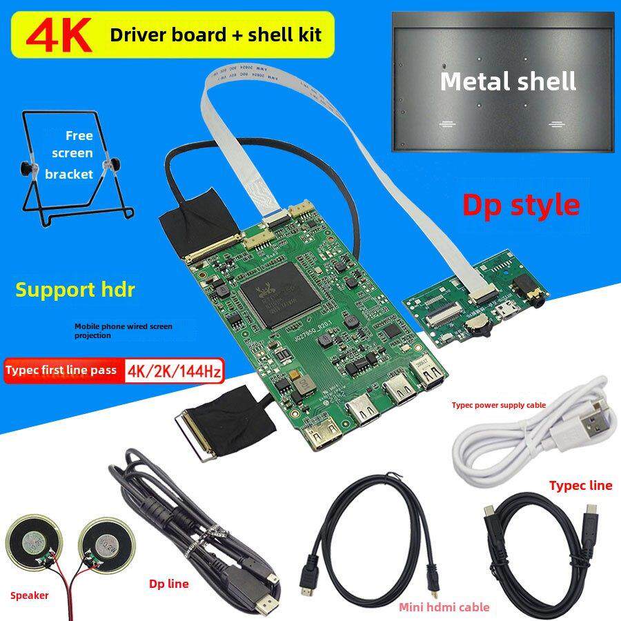 c型4K液晶屏手机同屏便携式显示器120/144Hz液晶屏驱动板