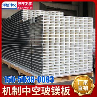 中空玻镁板防火板50mm10保温隔音不锈钢手工净化彩钢板岩棉夹芯板
