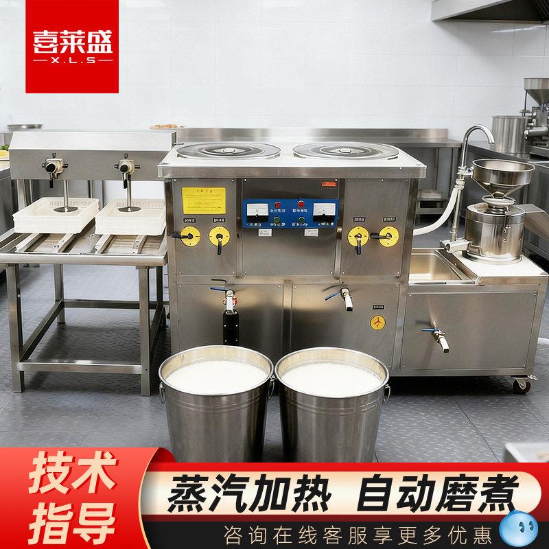 喜莱盛豆腐机全自动商用大型渣浆分离加工设备双联磨浆机豆腐脑机