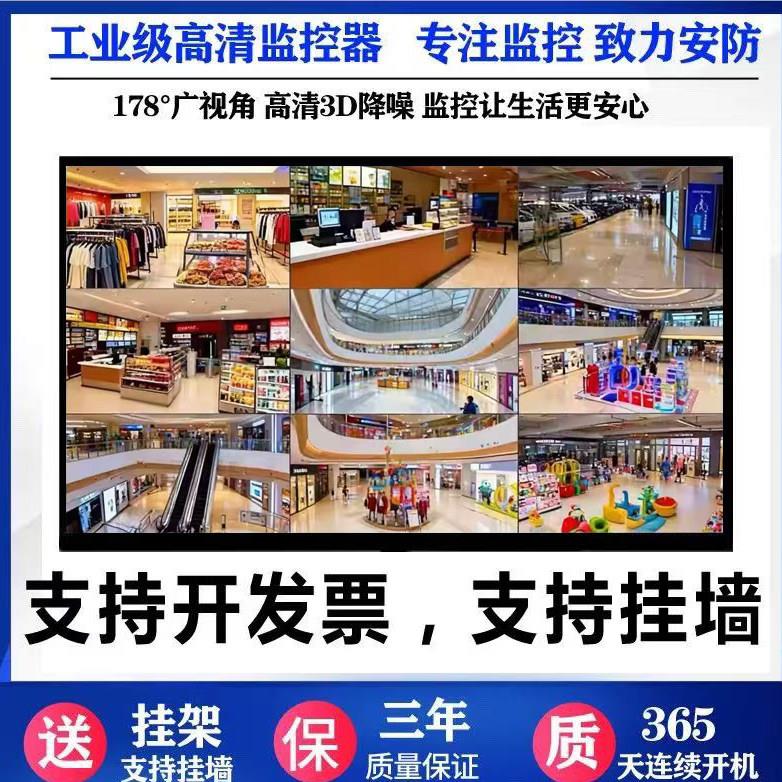 看监控专用液晶监视器22-100寸监控显示器屏工控工业屏可壁挂挂墙