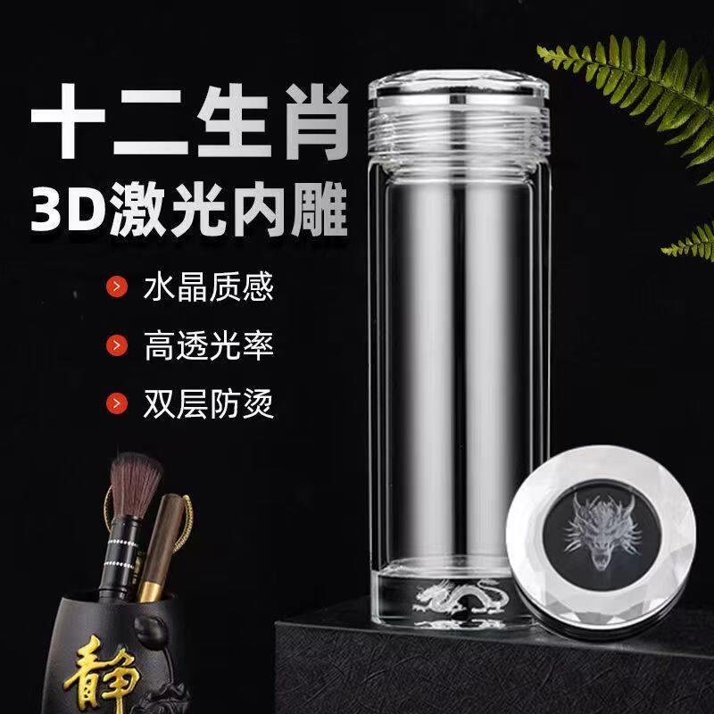 高档3D立体浮雕十二生肖双层水晶玻璃杯茶杯耐高温水杯男女士送礼