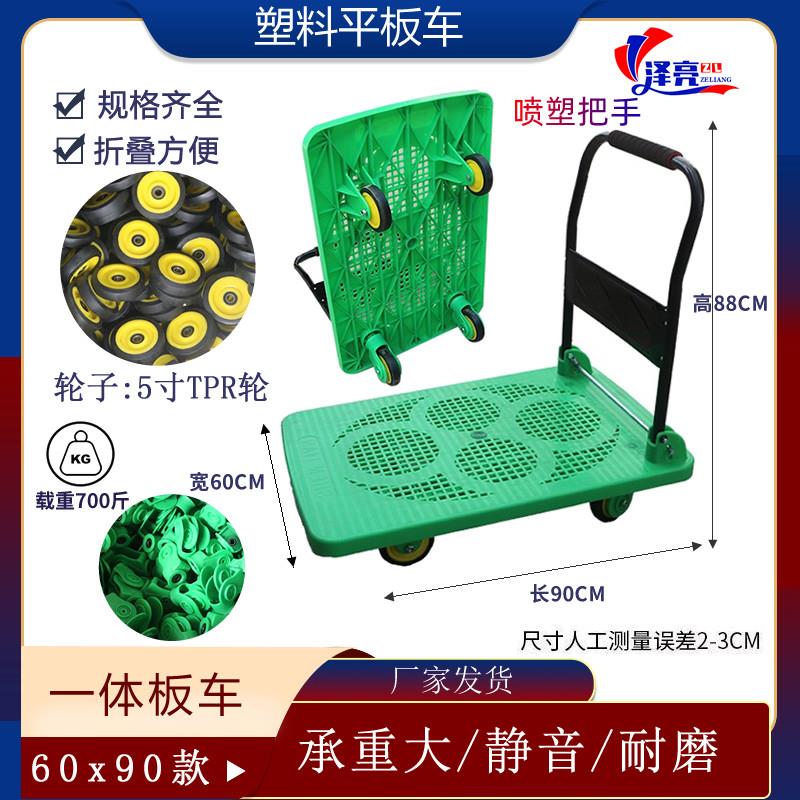 一体镂空60*90平板车折叠手推车物流仓库搬运工具静音耐磨万向轮