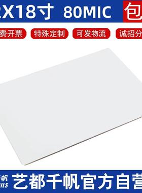 千帆塑封膜12X18寸80MIC 320X470mm护卡膜相片过塑膜过塑胶过塑纸