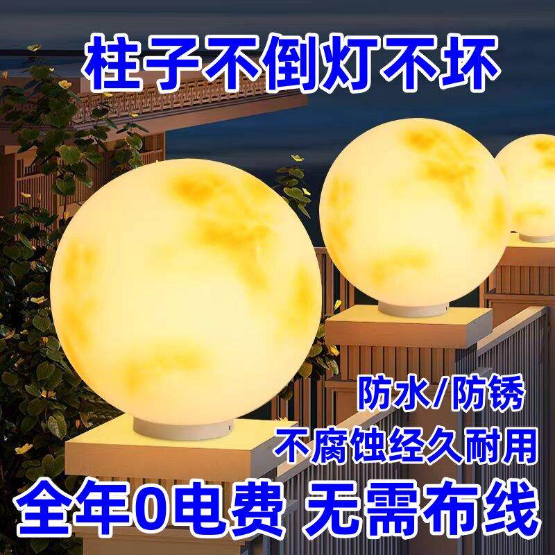 太阳能柱头灯彩绘月球灯防水庭院大门别墅花园围墙立柱圆球柱子灯