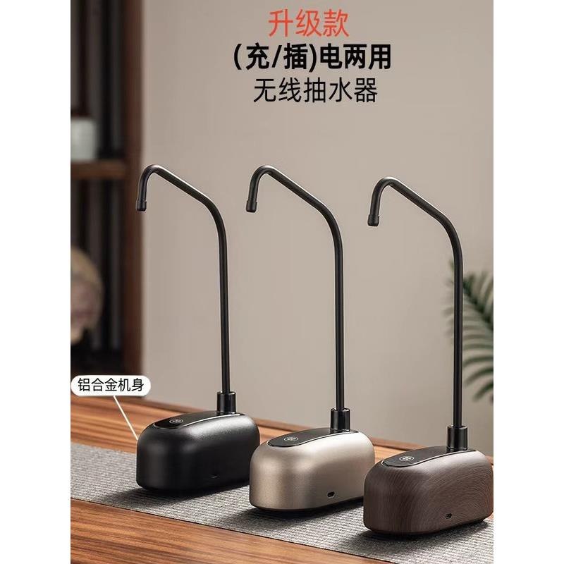 桶装水桌面抽水器电动无线上水器纯净水桶台式全自动水泵取水器