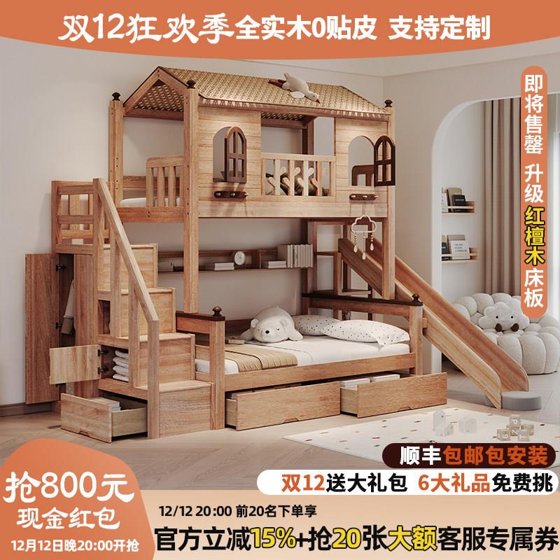 带滑梯床树屋子母床儿童床实木省空间组合上下床小户型收纳高低床