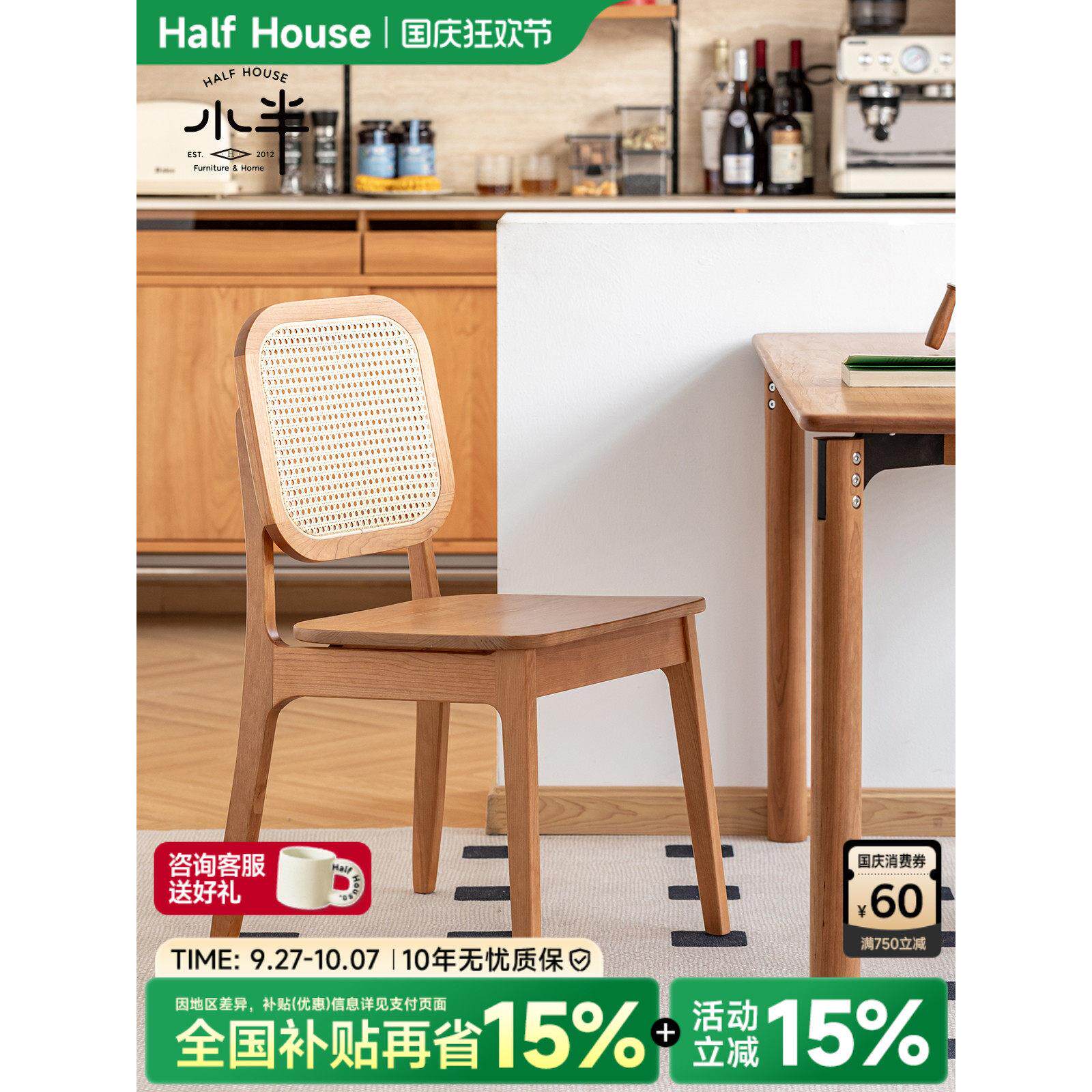 小半家具 实木椅子樱桃木中古小户型餐厅家用餐椅靠背覆古藤编椅