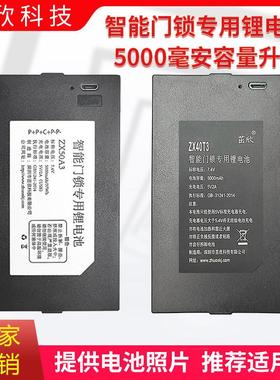 智能锁锂电池指纹锁锂电池通用P-P-C+P+P+ZNS-09H TZ68ATZ68B专用