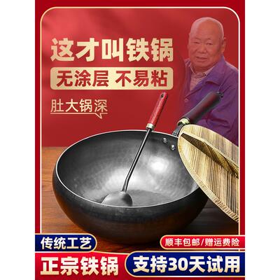 纯正章丘大肚锅手工锻打铁锅28cm无涂层家用炒锅不粘锅燃气灶专用