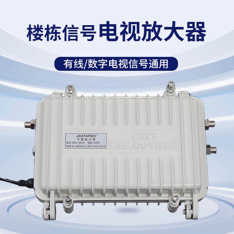 信号增强闭路有线电视 CATV干线数字模拟同轴专用放大器