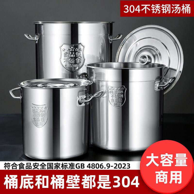 304不锈钢大桶带盖子高锅圆桶加厚发酵桶70商用水桶大号拉缸食品