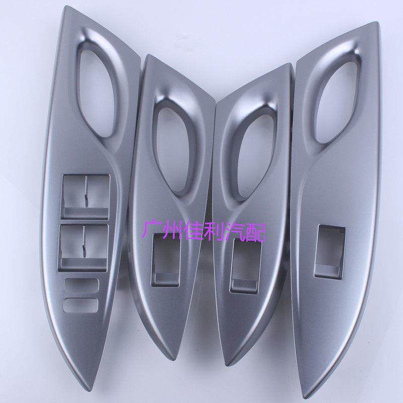 适用于致炫致享威驰FS车窗玻璃升降开关面板饰车门内扶手装饰板,汽车零部件/养护/美容/维保,车窗及其配件,淘宝优惠券,粉丝福利购,淘宝优惠卷