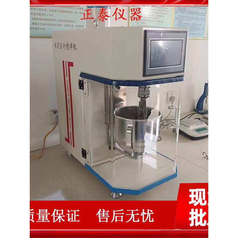 水泥胶砂搅拌机JJ-20H行星式净浆搅拌机胶砂振实台ZS-20H新标准