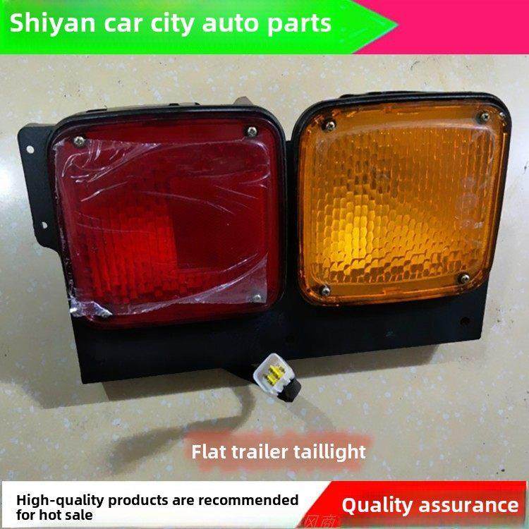 东风153紫罗兰货车后尾灯总成原厂天龙平板拖头挂车LED尾灯转向灯,汽车零部件/养护/美容/维保,防追尾灯,淘宝优惠券,粉丝福利购,淘宝优惠卷