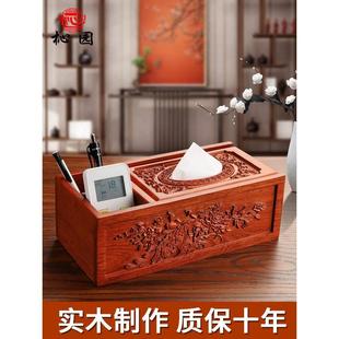 实木纸巾盒 花梨木抽纸盒多功能家用客厅放遥控器收纳盒茶几新中式