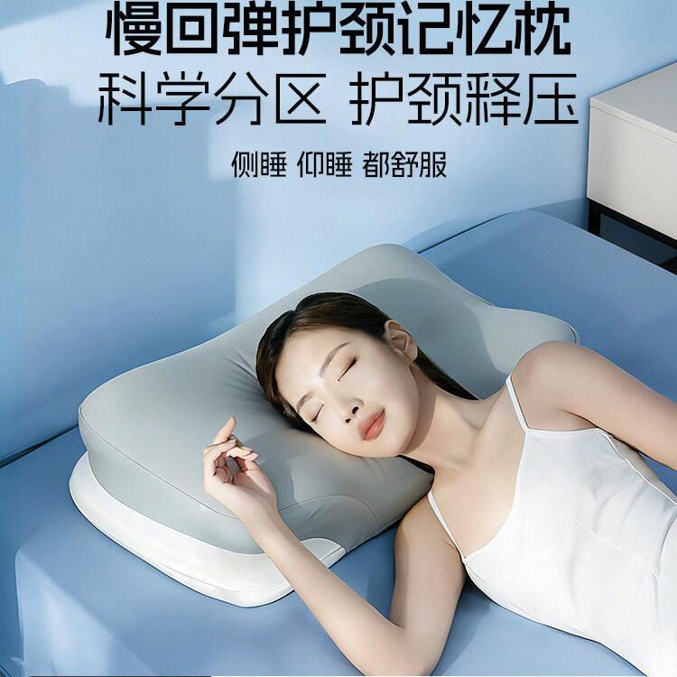 大象睡瞭护颈枕记忆枕侧睡枕颈部支撑科学分区慢回弹护颈释压枕头