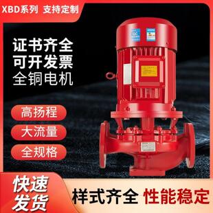 室内消火栓泵立式单极消防泵稳压泵xbd消防水泵增压稳压成套设备