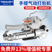 打包机 手持式 定制气动打包机免扣手提式 热熔塑钢带捆扎机免扣式