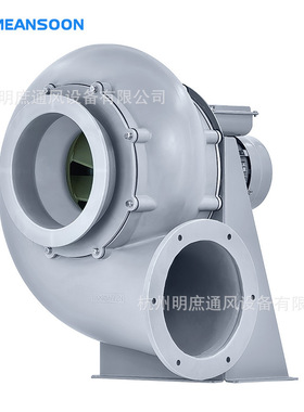 MPCF-200-B2S-FL法兰款厂家直销圆形接口塑料防腐耐酸碱离心风机