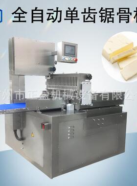 Automatic Bandsaw Machine 全自动单锯锯骨机 冰冻黄油切片设备