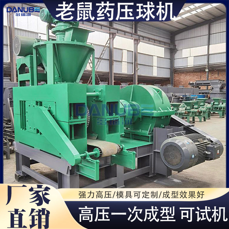 老鼠药造粒压球机 高压碳化钛合金粉对辊压球设备 冶金粉末成型机