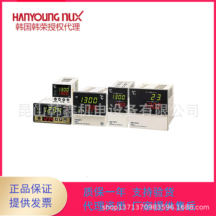 议价韩荣HANYOUNG NUX温度控制器DX4-KSSNR DX4-KCSNR DX4-KMSNR