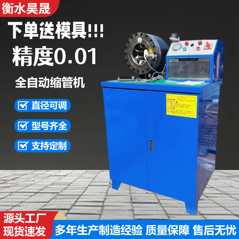 全自动液压缩管机 高压油管压管机 胶管扣压机 钢管缩管机 缩口机