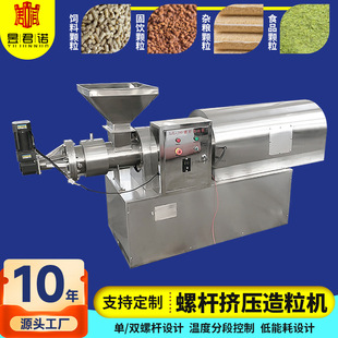 木质素硫酸钙颗粒机 硬脂酸钙制粒机 食品可可粉螺杆挤压造粒机