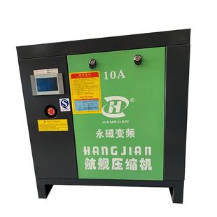 8一体永磁变频螺杆式 10AY 空压机 永磁变频节能螺杆压缩机
