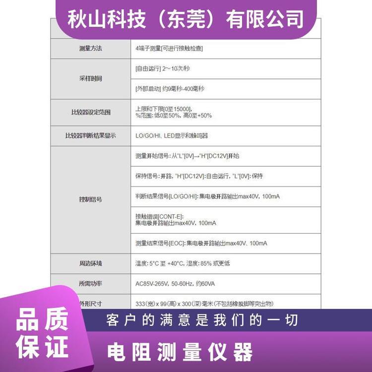 进口低电阻测量仪消除热电动势影响AE-1152D秋山科技