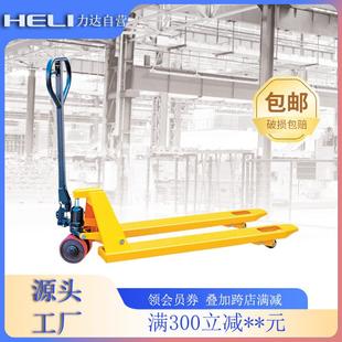 合力叉车 地牛 宁波力达叉车 液压车 2吨3吨4吨5吨 手动搬运车