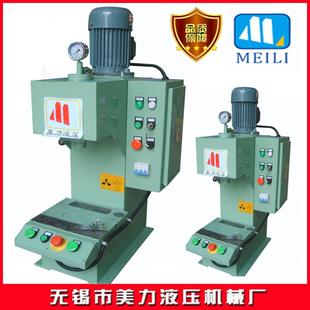 高速液压机 出售YT41 单臂液压机 液压机 数控液压机 1T小型台式