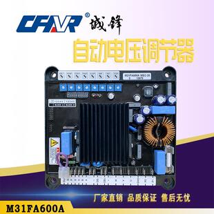 M31FA600A调压板柴油发电机自动电压调节励磁机稳压模块AVR控制器