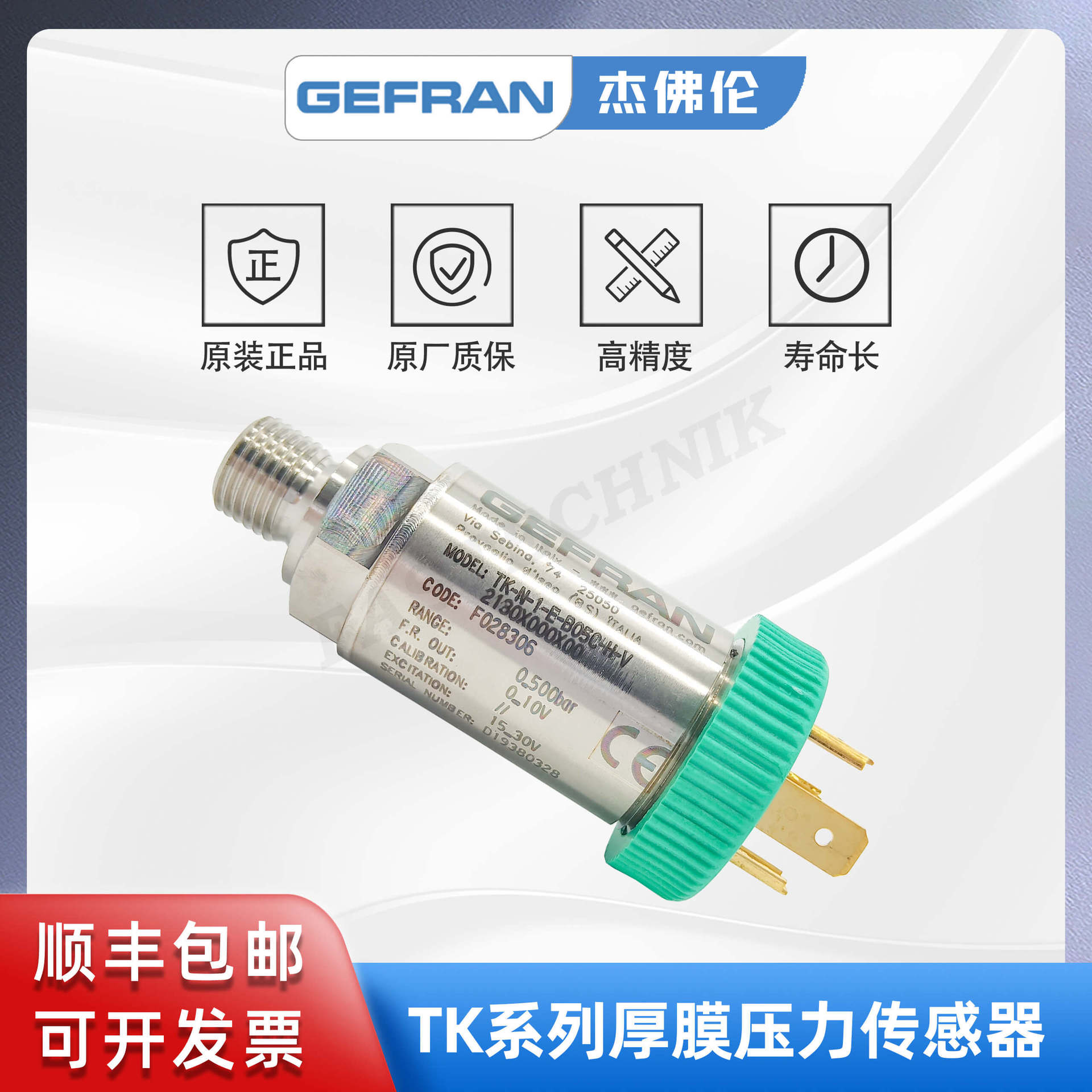 GEFRAN杰佛伦 TK-N-1-E-B05C-H-V电阻应变片式厚膜压力传感器