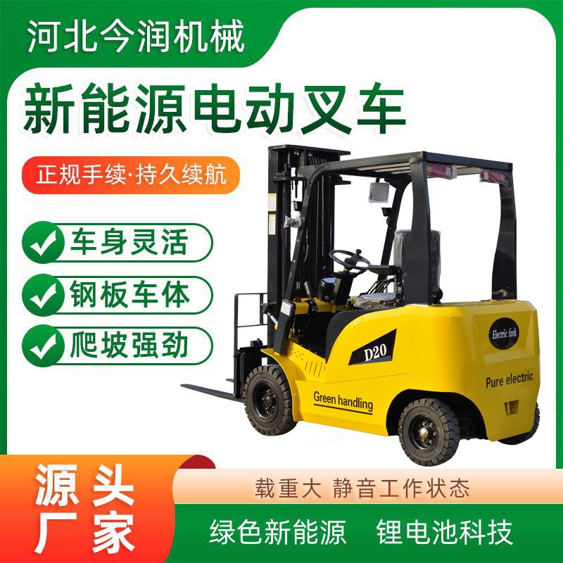 厂家电动叉车2吨 座驾式小型搬运车1吨3吨堆高车四轮电动叉车