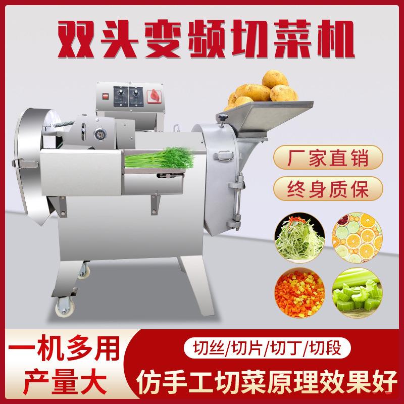 食堂用酸菜片丁全自动电动切菜机商用辣椒多功能切丝韭菜葱花土豆
