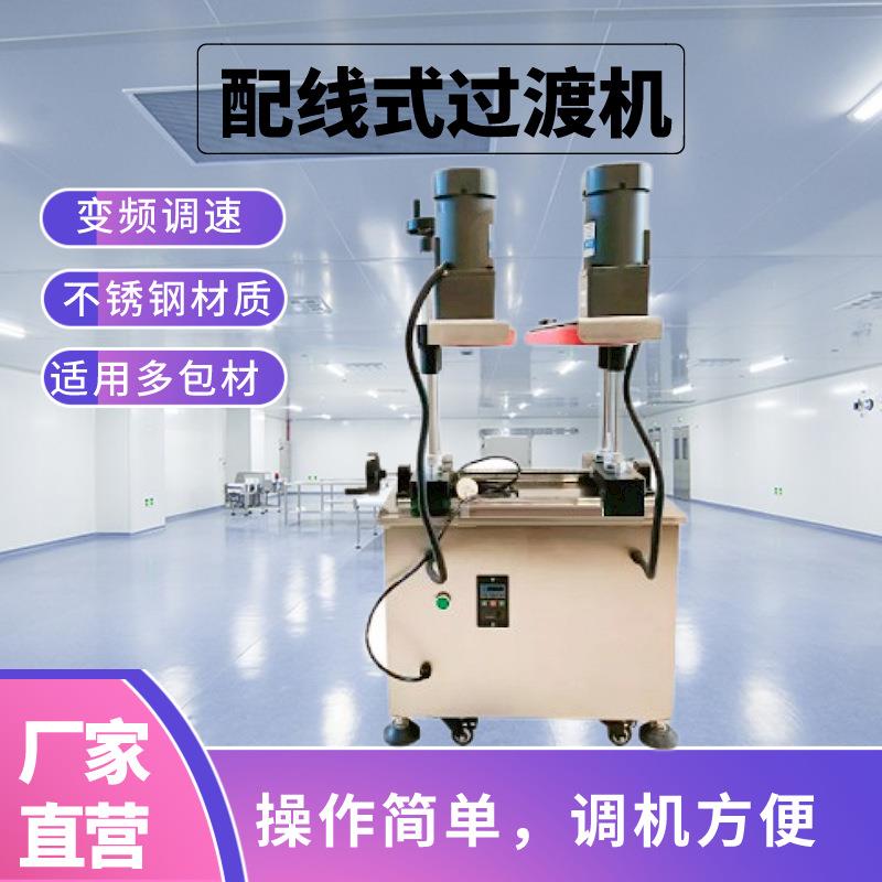 智富全自动小型过渡机底部喷码夹瓶输送机皮带轮夹流水线运输设备