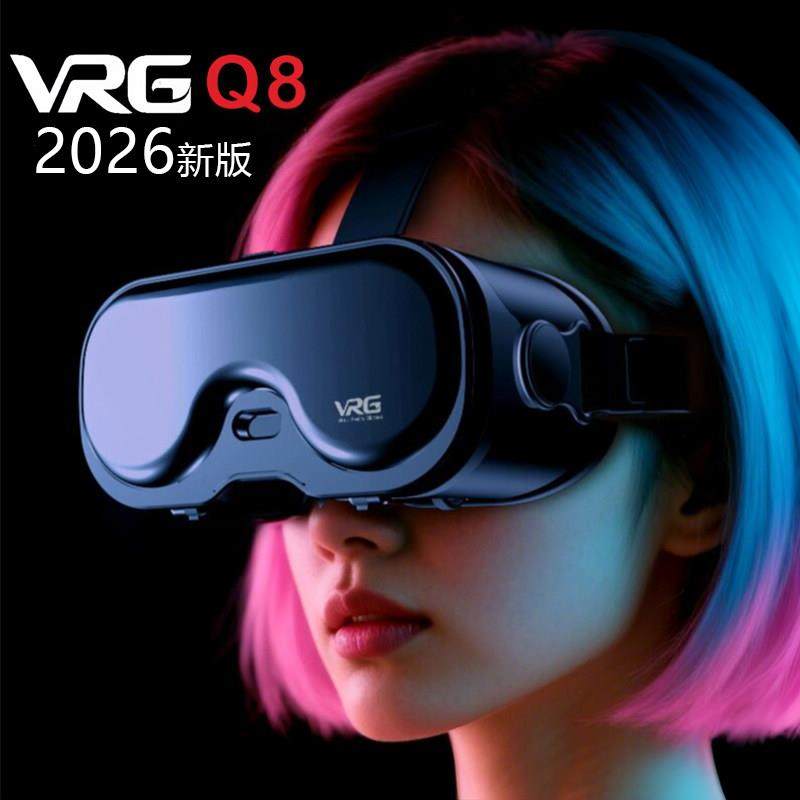 2026新款vr眼镜手机专用超清3d立体效果虚拟现实头盔全景视频游戏,智能设备,VR设备,淘宝优惠券,粉丝福利购,淘宝优惠卷