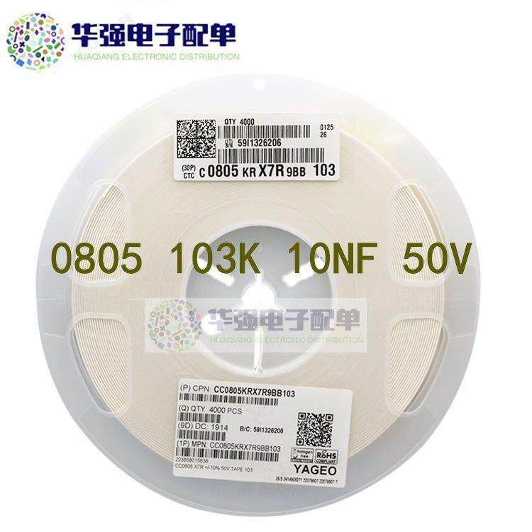 2012陶瓷 贴片电容0805 103K 50V 10nF X7R K档 10% 可直拍整盘价,电子元器件市场,电容器,淘宝优惠券,粉丝福利购,淘宝优惠卷