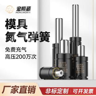 氮气模具弹簧氮气气弹簧宏模芯模具氮气汽弹簧X170X320-X350-X500