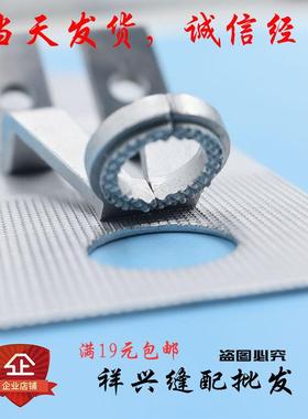 重机 JUKI 电子 套结机 LK-1900B SS菊花眼 压脚 圆眼 锁眼机压脚