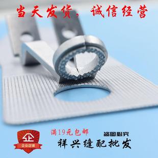 重机 JUKI 电子 套结机 LK-1900B SS菊花眼 压脚 圆眼 锁眼机压脚