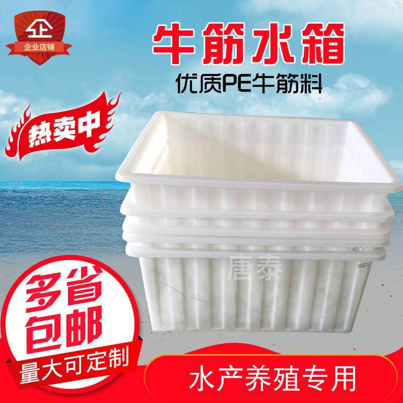长方形塑料水箱储水桶牛津水产养殖养鱼养龟方箱加厚周转筐胶箱,家庭/个人清洁工具,水桶,淘宝优惠券,粉丝福利购,淘宝优惠卷