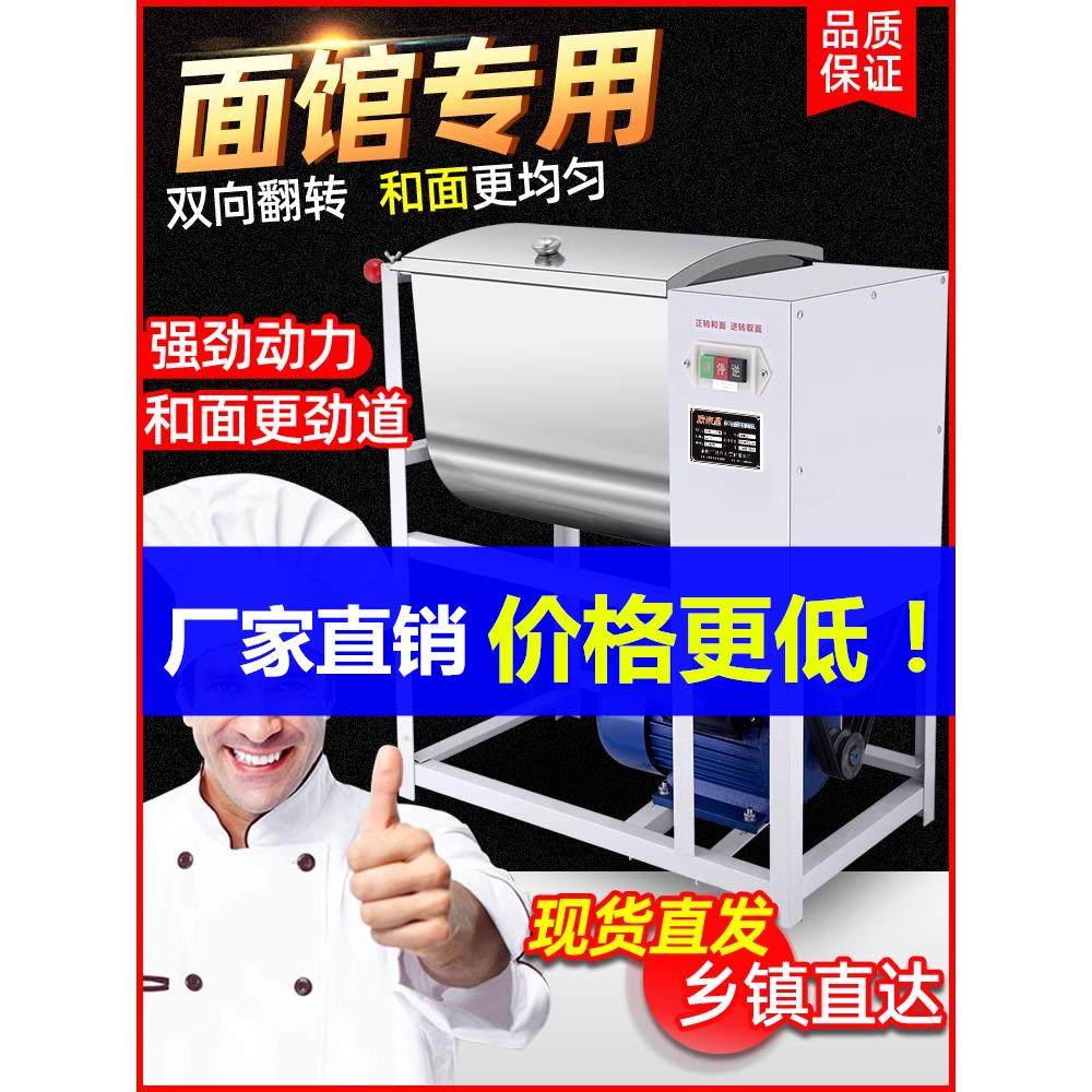 和面机商用25公斤50斤15公斤全自动不锈钢揉面打面机电动面粉搅拌